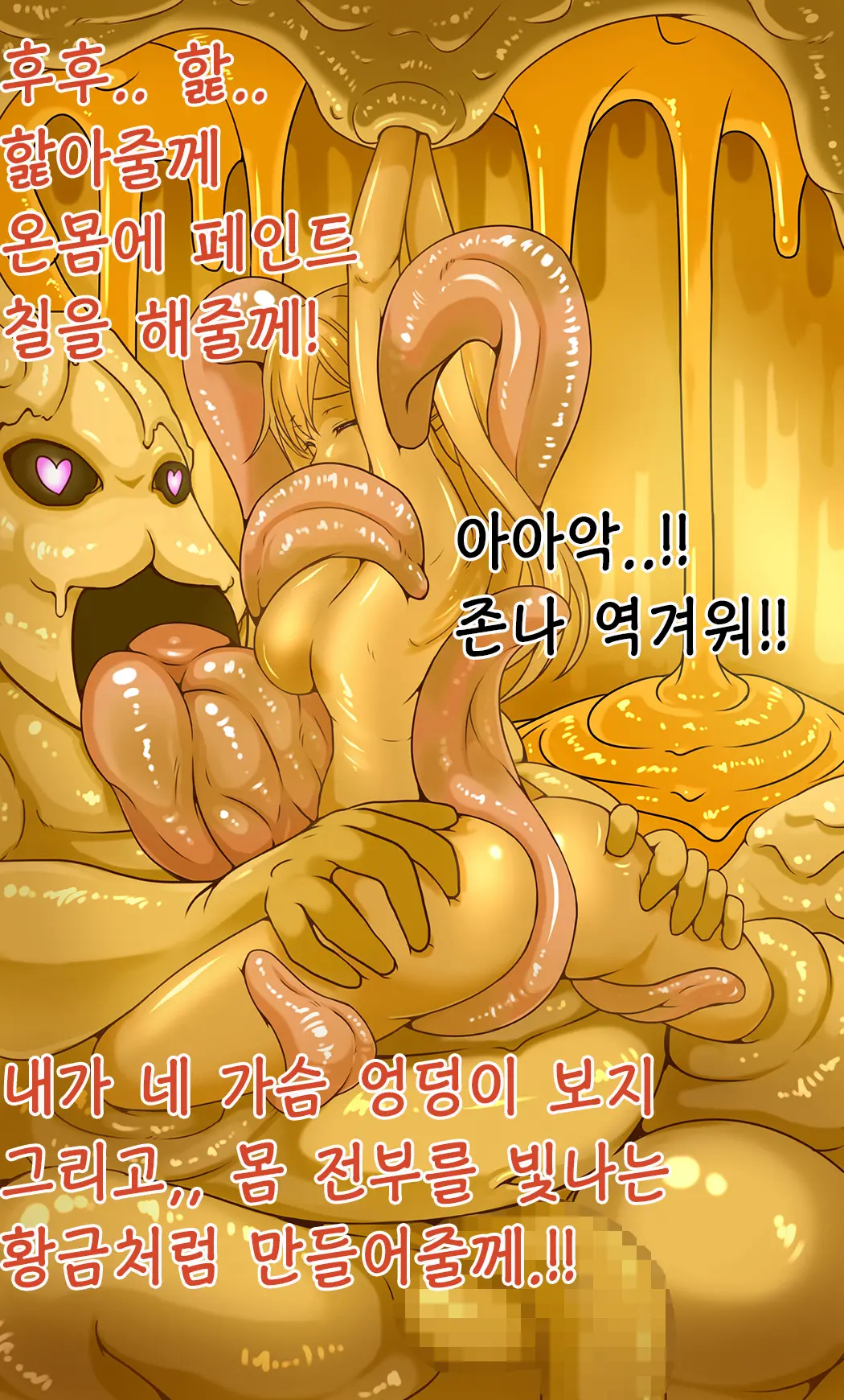 Zetsurin No Injuu World | 욕망에 가득찬 짐승 세계
